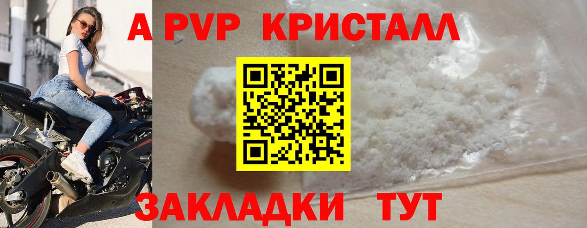 Альфа ПВП крисы CK  Вход с VPN  APVP  Нижневартовск 