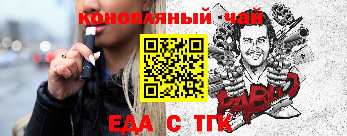 Нижневартовск  Cannafood конопля  Вход с VPN 