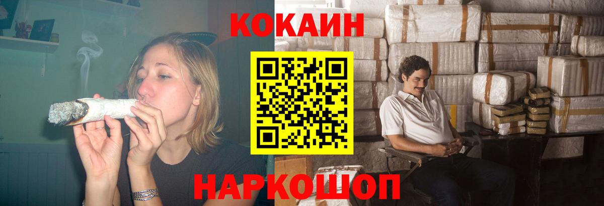 КОКАИН Эквадор Нижневартовск
