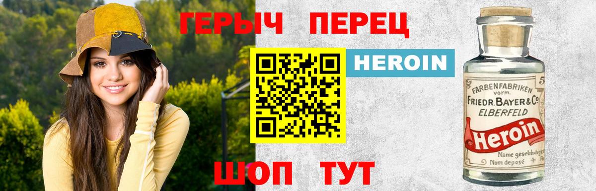 Нижневартовск  ГЕРОИН VHQ  Вход с VPN 