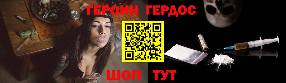 ГЕРОИН герыч Нижневартовск