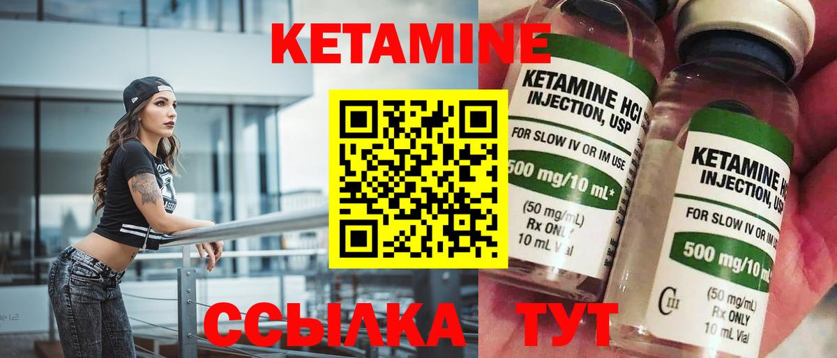 КЕТАМИН ketamine  Вход с VPN  Нижневартовск 