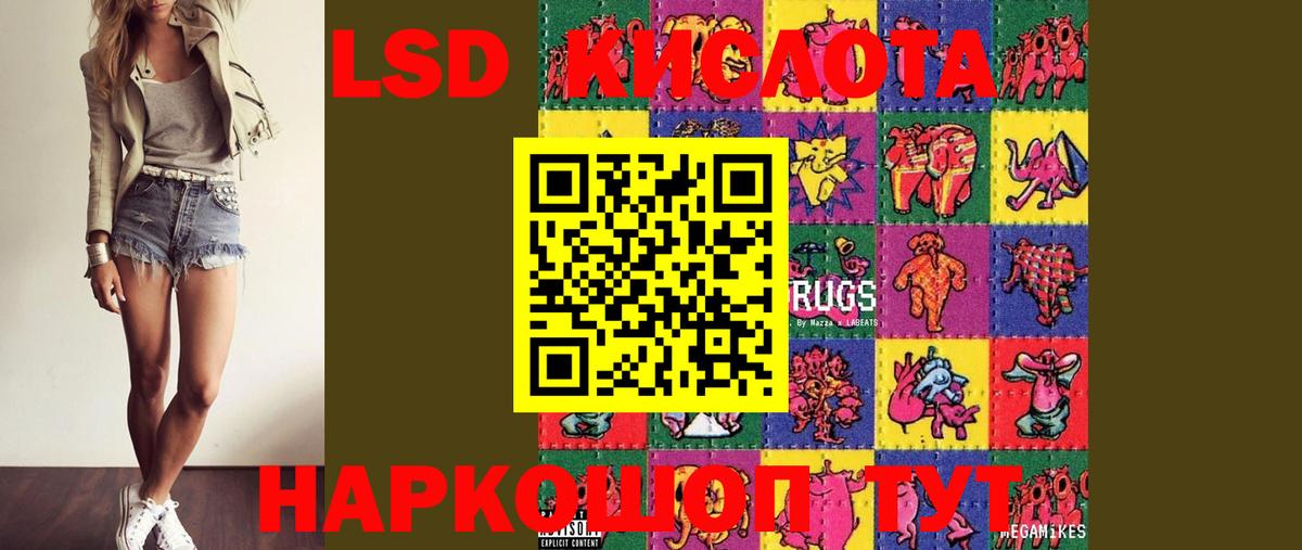 LSD-25 экстази кислота  Лсд 25 экстази кислота  Вход с VPN  ЛСД экстази  Нижневартовск 