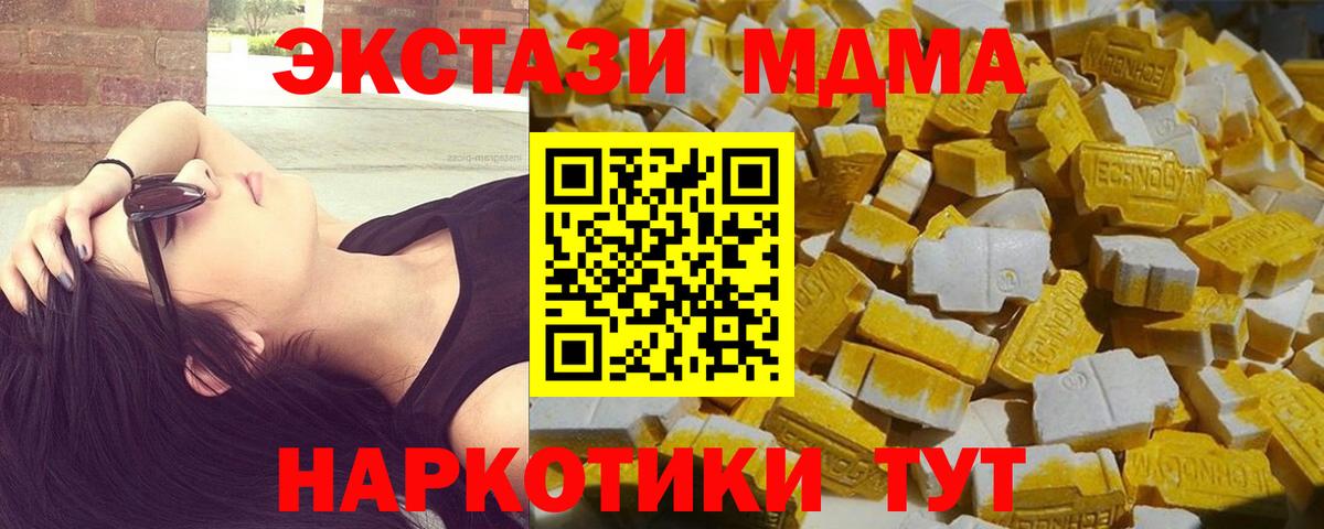 Нижневартовск  МДМА Molly  МДМА VHQ  МДМА  Вход с VPN 