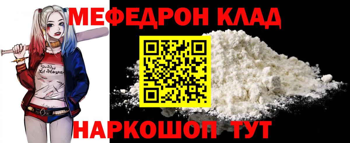 Меф 4 MMC  Мефедрон  МЯУ-МЯУ  Нижневартовск  Вход с VPN 