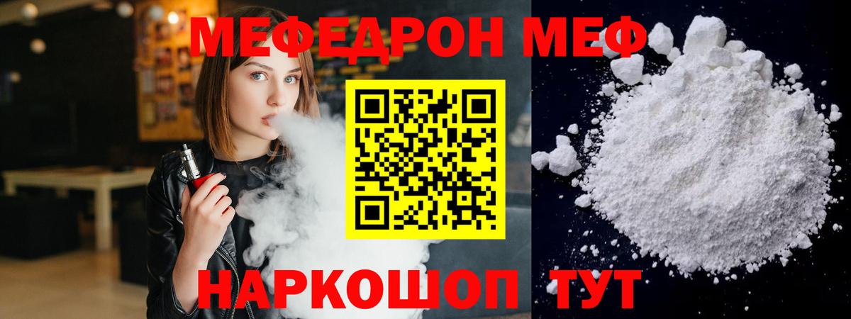 Меф Нижневартовск