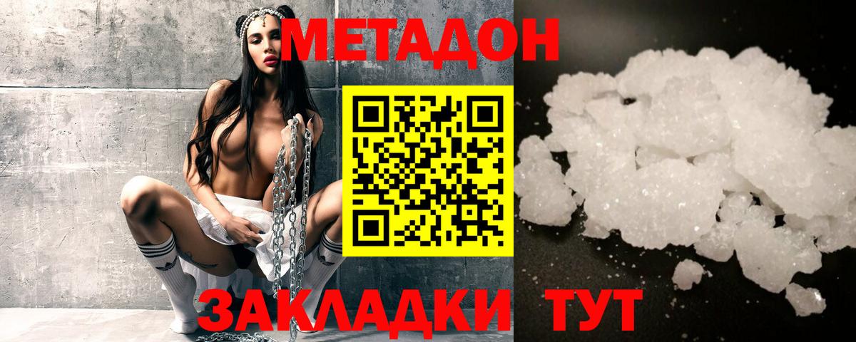 Метадон белоснежный  МЕТАДОН methadone  Нижневартовск  Вход с VPN 