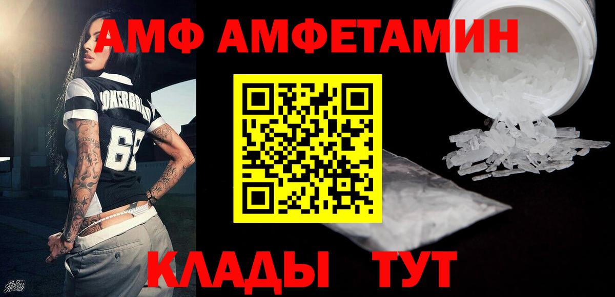 МЕТАМФЕТАМИН пудра Нижневартовск